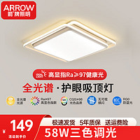 ARROW 箭牌卫浴 箭牌照明 吸顶灯led卧室灯客厅餐厅中山灯具 58瓦方形三色40cm适21平内