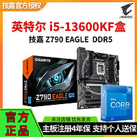 百亿补贴：GIGABYTE 技嘉 Z790 EAGLE DDR5猎鹰搭Intel i5 13600KF盒装电竞主板CPU套装