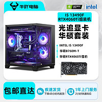 百亿补贴：KOTIN 京天 KT-M7 十代酷睿版 家用台式机 黑色 (酷睿i5-10400F、RTX 2060 6G、8GB、256GB SSD、风冷)