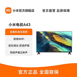 Xiaomi 小米 电视A43英寸金属全面屏高清智能平板电视L43MA-A