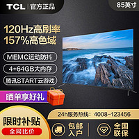 百亿补贴：TCL L2F系列 液晶电视