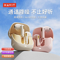 HAVIT 海威特 新款海威特无线蓝牙耳机2024入耳式续航降噪游戏运动延迟女生苹果