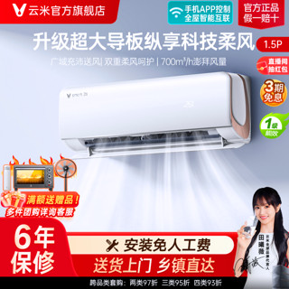 百亿补贴：VIOMI 云米 KFRd-35GW/Y3PN5-A1 新一级能效 壁挂式空调 1.5匹