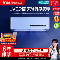 百亿补贴：VIOMI 云米 大1匹空调变频冷暖自动调温一级能效 Super2s
