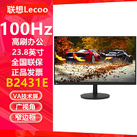 百亿补贴：Lenovo 联想 显示器23.8英寸100Hz不闪屏爱眼低蓝光电竞家用办公 B2431E