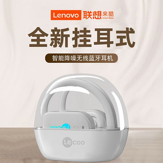 百亿补贴：Lenovo 联想 来酷W320蓝牙耳机无线耳挂式气传导不入耳运动苹果安卓通用