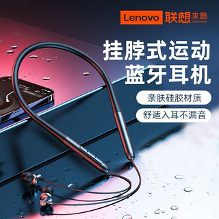 百亿补贴：Lenovo 联想 来酷ES202无线蓝牙耳机颈戴挂脖新款运动长续航安卓苹果通用