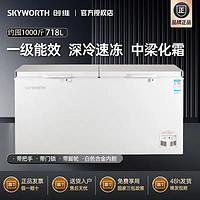 百亿补贴：SKYWORTH 创维 冰柜718升商用家用两用大容量双门卧式冷柜顶开门冷藏冷冻