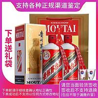 百亿补贴：MOUTAI 茅台 贵州茅台酒53度酱香型500ML*2瓶 双瓶装送礼袋正品保真