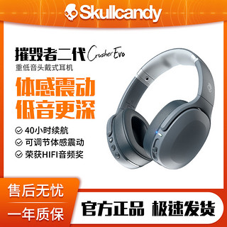 百亿补贴：Skullcandy 骷髅头/Skullcandy CRUSHEREVO头戴式无线蓝牙耳机重低音有线耳麦