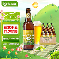 海底捞 德式小麦啤酒 500ml*12瓶