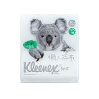 Kimberly-Clark 金佰利 舒洁懒人抹布厨房纸吸油吸水一次性抹布30张/包