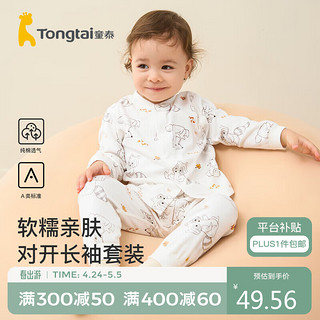Tongtai 童泰 四季3月-24月婴儿宝宝内衣套装TS33J469 灰色 90cm