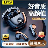 百亿补贴：Letv 乐视 新款真无线蓝牙耳机入耳式迷你可爱降噪高音质运动专用