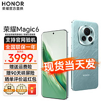 HONOR 荣耀 Magic6  5G手机12+256G 官方标配