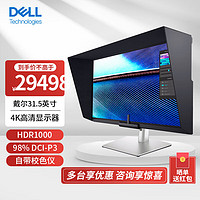 DELL 戴尔 UltraSharp32系列31.5英寸UP3221Q 4K显示器