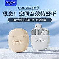 百亿补贴：POLVCOG 铂典 BD10高端蓝牙耳机无线入耳式降噪高音质超长续航华为苹果通用