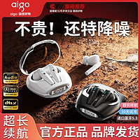 aigo 爱国者 蓝牙耳机2024新款超长续航无线降噪高音质颜值半入耳式男女