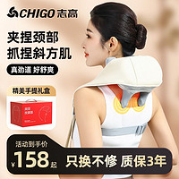 CHIGO 志高 按摩器斜方肌颈椎腰背部按摩仪神器肩颈按摩披肩颈部热敷家用