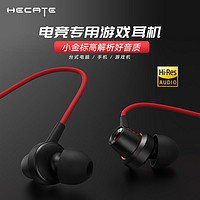 百亿补贴：EDIFIER 漫步者 HECATE GM260入耳式有线小耳塞 直播K歌音乐耳麦 电脑手机线控带麦电竞游戏吃鸡耳机 黑红色