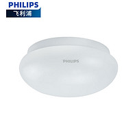 PHILIPS 飞利浦 吸顶灯led阳台过道餐厅现代简约圆形房间玄关灯饰卧室灯 全白4.5W单色白光 Φ160*70mm