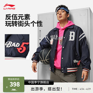 LI-NING 李宁 BRONSON TEAM丨外套男子开衫夹克反伍 MISTER CARTOON合作款 深海军蓝-1 S