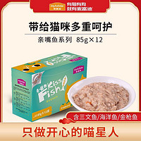 Myfoodie 麦富迪 亲嘴鱼猫咪零食猫湿粮肉粒包营养增肥发腮成幼猫