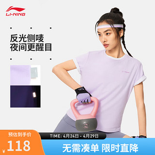 LI-NING 李宁 排湿速干短袖T恤女子2024春夏热汗系列圆领运动上衣ATSU454 丁香紫-5 XL