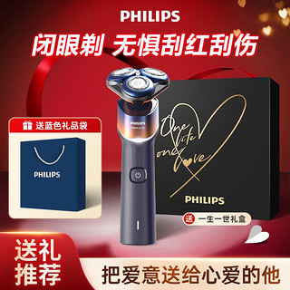 百亿补贴：PHILIPS 飞利浦 蜂巢X系列 电动剃须刀