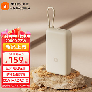 自带线充电宝20000mAh 移动电源