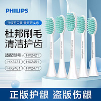 百亿补贴：PHILIPS 飞利浦 电动牙刷头HX2471亮白正品原装适HX2421 HX2431HX2451/2461