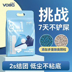 VOLLIA/维利亚 维利亚8合1净味混合猫砂除臭低尘膨润土混合猫砂豆腐猫砂猫咪用品