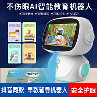 百亿补贴：AIUWEY -A2儿童智能早教学习机器人触屏wifi视频机点读机