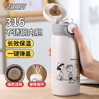 百亿补贴：SNOOPY 史努比 保温杯316不锈钢水杯女士ins风简约杯子