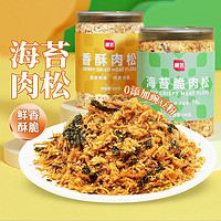 百亿补贴：展艺 肉松100g*3罐 肉松小贝饼蛋糕面包寿司专用蛋黄月饼材料烘焙