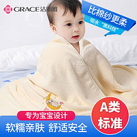 GRACE 洁丽雅 婴儿浴巾新生儿童婴儿宝宝超柔吸水非纯棉浴巾洗澡毛巾被子