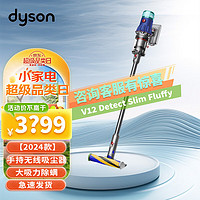 dyson 戴森 V12 Detect Slim Fluffy