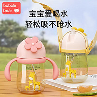 BUBBLE BEAR 布比熊 PPSU学饮杯婴儿V型吸嘴儿童防呛奶瓶喝水幼儿园宝宝吸管杯