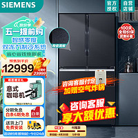 SIEMENS 西门子 568升 智感零度多门智能冰箱 双冻力双擎制冷系统 立体保鲜智控调湿陶瓷面板 KF96NPX50C