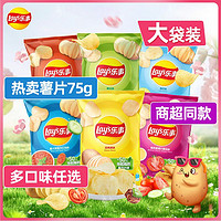 百亿补贴：Lay's 乐事 薯片经典原切75g原味黄瓜番茄追剧解办公室馋休闲小零食16袋