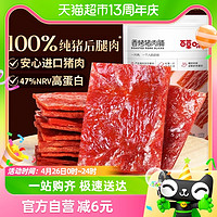 88VIP：Be&Cheery 百草味 香烤猪肉铺 150g