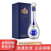 YANGHE 洋河 梦之蓝M9 52度 500ml 单瓶装