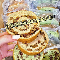 波沽屋 全麦面包果仁红豆车轮吐司核桃坚果饱腹列巴代餐切片蔗糖学生早餐