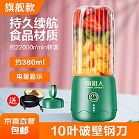 南极人 小型榨汁 380ml 翡翠绿