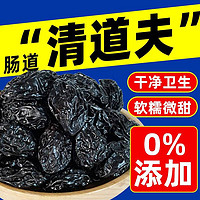 新疆西梅干一整箱无添加无蔗糖纯果干孕妇零食非蜜饯