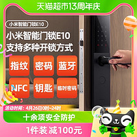 Xiaomi 小米 指纹锁家用防盗门密码锁智能门锁智能锁电子门锁电子锁E10