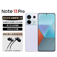 Xiaomi 小米 Redmi Note13 Pro2亿像素