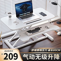全品屋 升降桌升降电脑桌台立式办公书桌