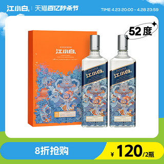 江小白 虎年生肖纪念版 52%vol 清香型白酒 500ml