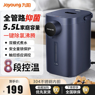 Joyoung 九阳 恒温电热水壶家用大容量电热水瓶开水壶自动保温一体WP2185